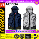 AC1134 [エアークラフト/BURT…