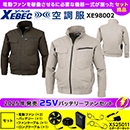 XE98002【25V対応ファンバッ…