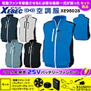 XE98028【25V対応ファンバッ…