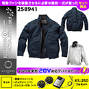 258941 KS-250(20V)ファン・…