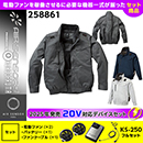 258861 KS-250(20V)ファン・…