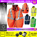 26868 KS-250(20V)ファン・バ…