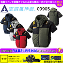 09905[アタックベース]空調風…