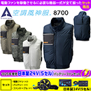 8700[アタックベース]日本製2…