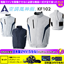 KF102[アタックベース]空調風…