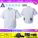 005[アタックベース]空調風神…