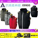 09900[アタックベース]空調風…