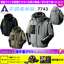 7743[アタックベース]空調風…