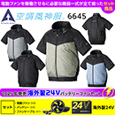 6645[アタックベース]空調風…