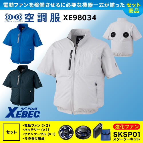 ユニフォームメーカー名で探す:ジーベック 作業服 | 正規代理店