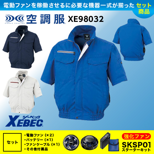 ユニフォームメーカー名で探す:ジーベック 作業服 | 正規代理店