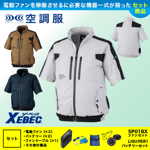 ユニフォームメーカー名で探す:ジーベック 作業服 | 正規代理店