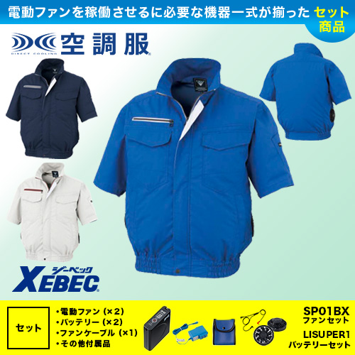 ユニフォームメーカー名で探す:ジーベック 作業服 | 正規代理店