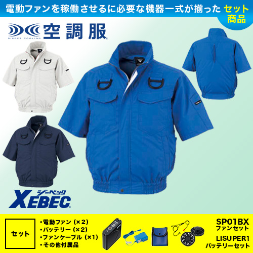 ユニフォームメーカー名で探す:ジーベック 作業服 | 正規代理店
