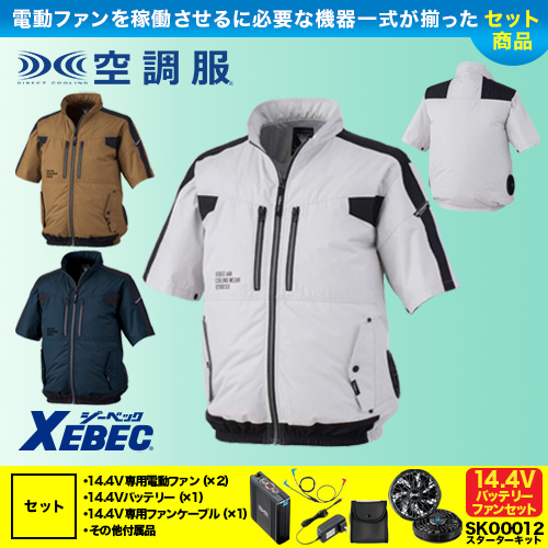 ユニフォームメーカー名で探す:ジーベック 作業服 | 正規代理店