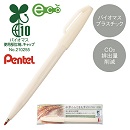 お米のサインペン　1セット200本入