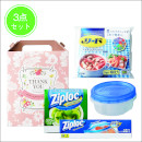 キッチン快適3点セット