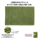 でこぼこボアブランケット