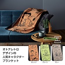 スヌーピーメイト　ブランケット