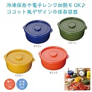 デリッシュ　保存容器ラージ 120個入