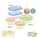 いろいろ使える!保存パック5個組