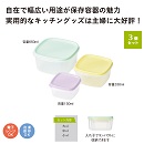 便利なキッチン保存容器