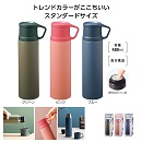 真空ステンレスコップボトル480ml(1ケース36個入)