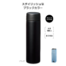 真空ステンレスボトル　スリ…