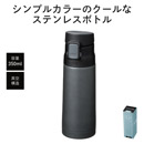真空ステンレス　ワンタッチボトル350ml