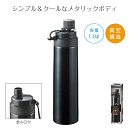 ダイレクトボトルPRO　1.0L