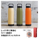 キャンプス　真空保冷温ボトル500ml (1ケース36個入)