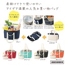 変身保冷温お買い物バッグ 60個入
