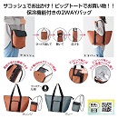 2通りに使える変身保冷温バッグ 60個入