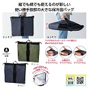 縦横持てる保冷温バッグ 120個入