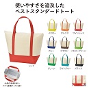 トイロ　保冷温トートバッグ 100個入