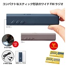 モシモニソナエル　FMポケッ…