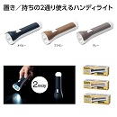 モシモニソナエル　2WAYハン…
