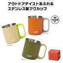 キャンプス　ステンレスマグ