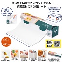 カットできる抗菌まな板シート