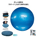 エアバランスクッション
