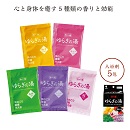 ゆらぎの湯　5種の湯 120個入