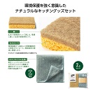 リル キッチンスポンジ&クロス 240個入