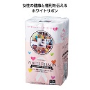 ホワイトリボントイレットペーパー12ロール(ダブル)