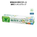 環境にやさしい耐熱ラップeco　22cm×10m　50個入