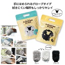 もこもこお掃除グローブ 160個入