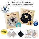もこもこクロス 240枚入