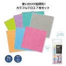 マイクロファイバー デイリークロス7枚組 120セット入