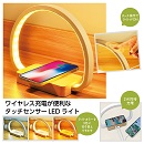 ワイヤレスチャージャー&ルームライト