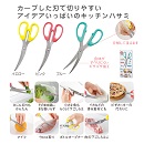 これは便利!キッチンカーブはさみ 96個入