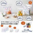 レボア ジッパーバックセット 160セット
